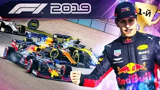 F1 2019 КАРЬЕРА - АВАРИЙНЫЙ ЗЕТИК 🙃 #150