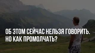 Запрещённая тема в наше время.