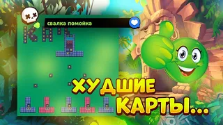 КОНКУРС НА САМУЮ ХУДШУЮ КАРТУ В BRAWL STARS 🤢