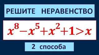 Решите неравенство