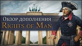 Обзор DLC Rights of Man и новых ачивок