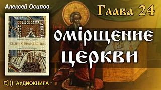 Пророчества о КОНЦЕ СВЕТА. Антихрист - грядущий царь. ОТКРОВЕНИЕ о будущем человечества