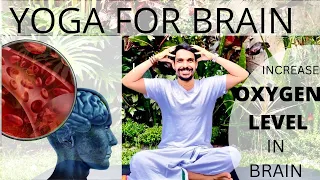 INCREASE OXYGEN LEVEL IN BRAIN | YOGA FOR BRAIN 🧠 | IMPROVE MEMORY | @PrashantjYoga     |