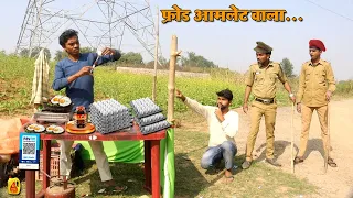 Frode Anda Omelet Wala | Police Arrested In Frode Omelet Man | Amazing Village Story Video