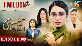 Meesni - Episode 109 - ( Bilal Qureshi, Faiza Gilani ) 8th June 2023 - HUM TV