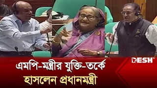 টুনা ব্র্যান্ডিং ফিশ করার দাবি! মন্ত্রীর জবাব টেন্ডারটা আপনিই নেন | Parliament | Desh TV