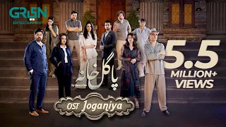 Joganiya | Pagal Khana Full OST  | Rahat Fateh Ali Khan  | Saba Qamar | Starting from 29 Jan at 9PM