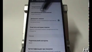 Если установленные приложения не добавляются на главный экран Meizu