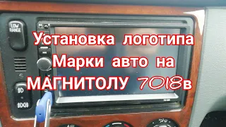 Китайская 2din магнитола 7018B. установка логотипа авто при загрузке магнитолы.