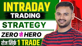 Intraday Trading Strategy for Daily PROFIT | Intraday trading for beginners in hindi 2024 | #trading