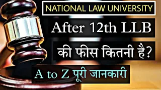 Top Law Colleges Shocking Fees Structure 😱😱 | LLB from National Law university (NLUs) 😱 | Must Watch