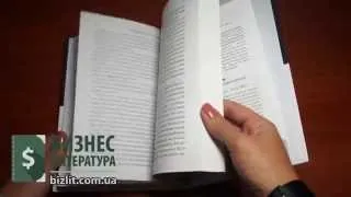 Что такое интеллект и как его развивать, автор Ричард Нисбетт