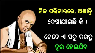 Today's Sadhubani odia || 2nd july ajira anuchinta Odia || #Sadhubani