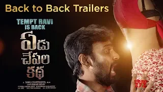 Yedu Chepala Katha release trailers Back to Back | Spark Media || Meghana || Bhanu Sree ||