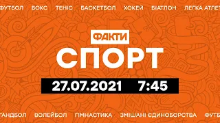 Факты ICTV. Спорт 7:45 (27.07.2021)