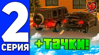 ПРОКАЧКА АВТО ПАРКА СЕМЬИ НА БЛЕК РАША - BLACK RUSSIA / БУДНИ ФАМЫ #2 ICE