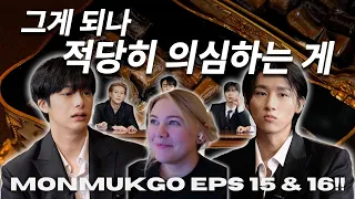 MONSTA X MONMUKGO EPS 15 & 16 (GAMBLER Special : 'MON'fia) - REACTION!