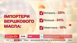 Виробництво вершкового масла в Україні скоротилося більш ніж на третину за останні п’ять років