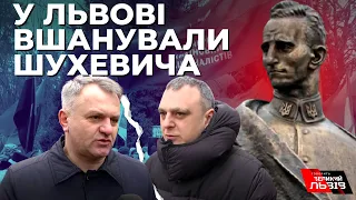 У Львові на місці загибелі вшанували пам'ять головнокомандувача УПА Романа Шухевича  @gvlua