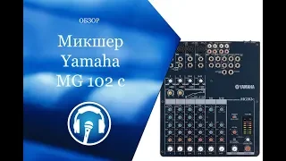 Микшер Yamaha mg102c