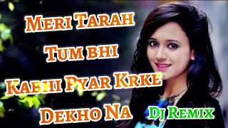 Meri Tarah Tum Bhi Kabhi Dj Gatting Hard Mixing || Pyar Karke Dekho Na Dj Remix Bass Boosted