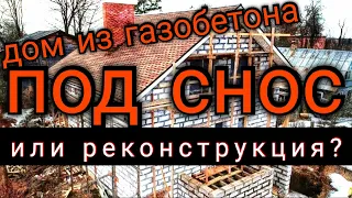 Ошибки при строительстве дома из газобетона. Можно ли самому построить дом из газобетона.