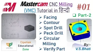 Mastercam Mill 2D Tutorial - Facing || Drill II Circular Mill || Contour || 2D Programming ||