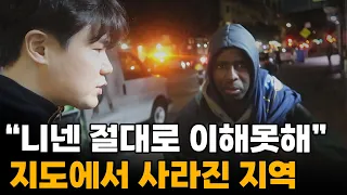 태평양의 천국이었던 낭만과 부유함의 "샌프란시스코".. 몰락한 미국 도시의 충격적인 일상[1]🇺🇲