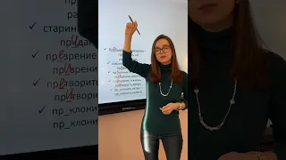 Паронимы и как не ошибаться в них #егэ #learning #учеба #русскийязык