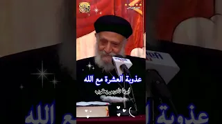 عظة عذوبة العشرة مع الله ®© ابونا تادرس يعقوب #العمق_الأرثوذكسي