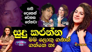 ලංකාවේ ගණන් අඩුම සුදුවෙන ක්‍රීම් එක තියෙන්නේ මා ළඟ | Bhagya Prasad with Oshow Maimen Eha