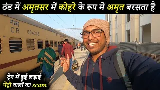 Amritsar - Mumbai CSMT Express 11058🤩Train Journey in WINTER🚆भारत का सिंगापुर "अमृतसर"