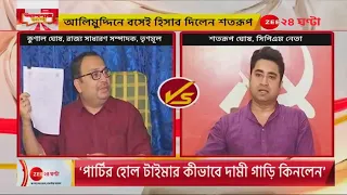 আমার বাবা আমাকে গাড়ি কিনে দিয়েছেন, তাতে কুনালের বাবার কী?| শতরূপ ঘোষ | Shatarup Ghosh vs Kunal Ghosh