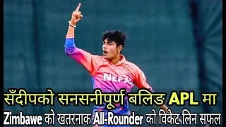 Sandeep Lamichane 2 wickets in APL