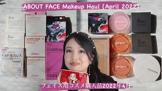 April 2022 Asian Makeup Haul  (KATE, Cezanne, &be, Etude, peripera)