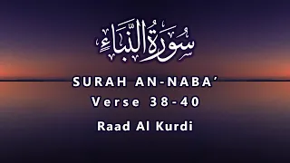 Beautiful short recitation of end of Surah Naba' | Raad Al Kurdi