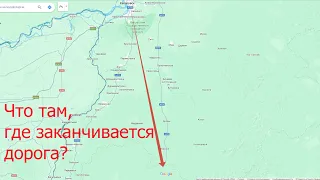 Что там, где заканчивается дорога “Хабаровск-Находка” (Часть 1)