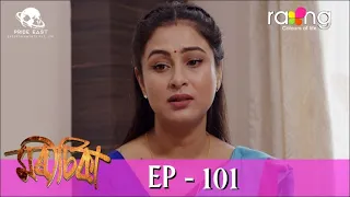 Morisika - মৰীচিকা | 17th Jun 2022 | Episode No 101