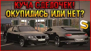 ЦЕЛЫХ 5 СДЕЛОК ЗА ОДИН РОЛИК! ОБСТАНОВКА НАКАЛЯЕТСЯ! СКОЛЬКО У МЕНЯ ДЕНЕГ?! - SMOTRAmta.