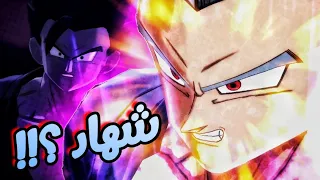 اللي اخترع هل شخصية مطلوب حي او ميت - بيست غوهان خلاني عاجز عن الكلام 😂🔥 / dragon Ball legends