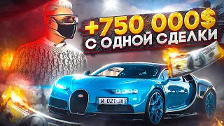 АРЕНДА НА 50 КК - 3 СЕРИЯ. ПРОДАЛ BUGATTI CHIRON В ОГРОМНЫЙ ПЛЮС НА ГТА 5 РП | ROCKFORD