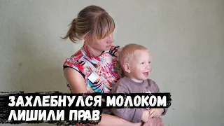 ЗАБРАЛИ У МАМЫ, ПОТОМУ ЧТО БРАТ ЗАХЛЕБНУЛСЯ МОЛОКОМ! ОРЛОВЕЦ!