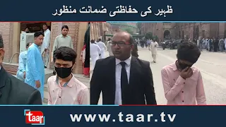 Dua Zahra's husband Zaheer Ahmed granted security bail | Karachi| Lahore | Taar