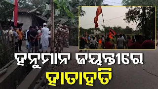 Clash breaks out in Odisha’s Balasore and Sonepur during Hanuman Jayanti procession