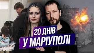 20 днів у Маріуполі. Бомбардування пологового, смерті дітей і сльози лікарів / ЧЕРНОВ, СТЕПАНЕНКО