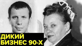 Лидер Ореховской ОПГ Сильвестр и богатейшая женщина 90-х. «Крыша» и жертва или бизнес-партнеры?