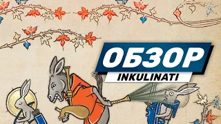 Inkulinati обзор