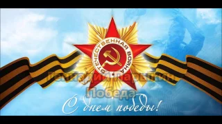 Победа  Сл. муз. исп. Геннадий Парыкин