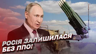 ❗ Путін залишив Росію без ППО! Дрони завдали ударів по аеродромах!