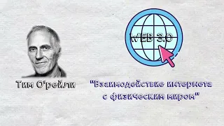 Урок N2: WEB 3.0 анимация: история и будущее Интернета за 9 минут. Метавселенная